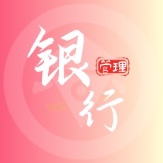 商业银行RFID固定资产管理系统